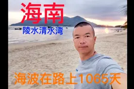 海南陵水南湾猴岛清水湾！视频封面