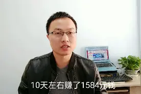 小伙偷偷做闲鱼，10天赚了1500，直接晒后台分享实操方法！视频封面