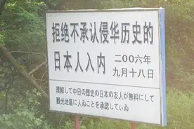 日本人最不敢踏入的中国城市，不是南京，此地曾遭日军疯狂迫害！视频封面