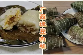 广西妹子这样包广西绿豆肉粽的，看看有没有学到家，会不会失传？