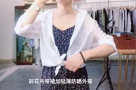 2020最新夏款流行四大元素，你入手了吗？虾米试穿新款效果都好看视频封面