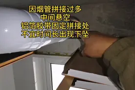 壁挂炉烟管安装有讲究，想知道吗？那就仔细观看视频吧。视频封面