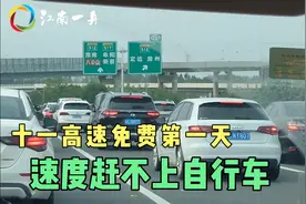 十一免费通行第一天，高速通行成了蜗牛速度，实拍蚌合高速实况！视频封面