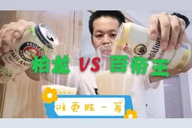 对比两款口碑、性价比最好的德啤，看看谁更胜一筹