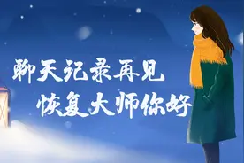 彻底删除微信记录，仅仅左滑删除怎么够视频封面