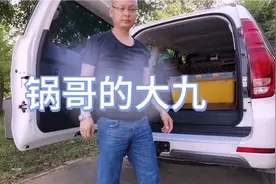 哈弗H9底挂式备胎怎么样换？不求人，锅哥和你分享拆卸经验！视频封面