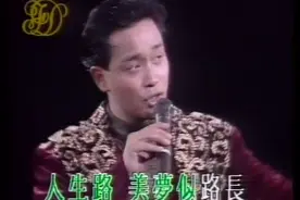 张国荣《倩女幽魂》经典粤语歌曲，人生路，美梦似路长