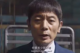 葛大爷我给你两百万