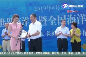 主持人梦瑶  受聘“浙江海洋公益形象大使”