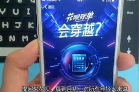 为何花呗还款日在9号？真相原来是这，网友：真的是“机关算尽”