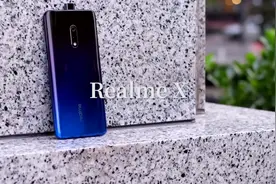 海归Realme X的前世今生，不要再跟Redmi傻傻的分不清了