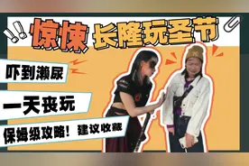 长隆万圣节保姆级攻略！建议收藏