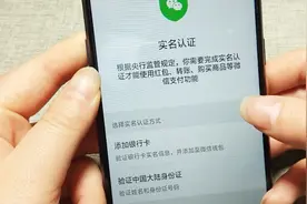 微信中如何实名认证？其实一点也不难，几步就能完成视频封面