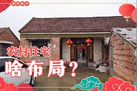 带大家看看我们苏北沭阳农村的住宅，很破旧，但是我们住着很幸福视频封面