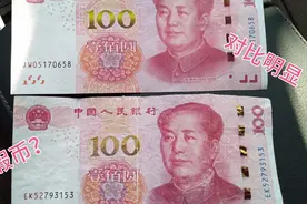 阿正有张钱被洗衣机洗了，掉色和尺寸变小了，去买东西老板不敢收视频封面