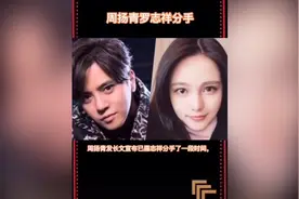 罗志祥前女友周扬青公开分手，原因让人膛目结舌，原文附上视频封面