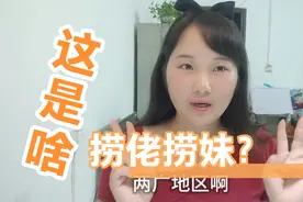 为什么广东人和广西人都喜欢把北方人叫做捞佬，是对他们的嘲讽吗