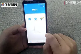【问答c计划】如何用微信查快递？视频封面
