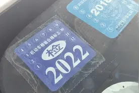 新车第6年需要年检吗？汽车年审流程，送给需要的新手司机视频封面