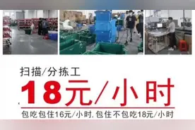 广东电商仓库招工，工作简单小件扫描打包分拣，打工妹都想去了！视频封面