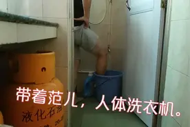 小韦哥休假在家搞卫生，这种洗衣服方式，有没有觉得似曾相识？
