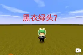 迷你世界:自定义装扮居然可以改颜色，你知道吗？