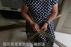 绿色环保健康纯手工圆形蒸笼草垫编织法