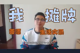 蓉漂:工作学习5年，打工夫妻是如何在成都买158万房子的励志故事