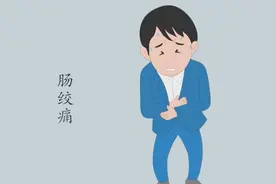 肠绞痛的的感觉是什么样的？和哪些疾病有关？看完视频就知道视频封面