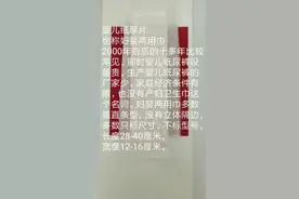 尿不湿——婴儿纸尿片也称妇婴两用巾视频封面