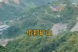 缅甸佤邦勐能曼相矿山，矿工主要是云南人，你认为呢视频封面