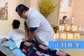 普宁新芸29岁男，长期弯腰工作导致腰部疼痛#腰椎关节损伤