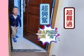 四岁大宝改口叫“妈”，妈妈好伤感！你们的宝贝什么时候改口的？视频封面