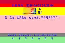 成语接龙：用“成千论万”开始新的一轮接龙