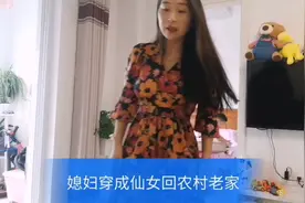安徽小伙在江苏打工，端午节回农村老家，媳妇穿的像仙女似得视频封面