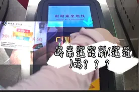 岭南通过不了深圳地铁？岭南通和深圳通能全国通用吗？实践看看！视频封面