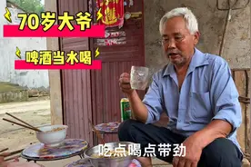 河南农村70岁大爷白酒一天喝半斤，啤酒当水喝，这酒量真不错视频封面
