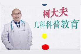 这种儿童呼吸道常见药物，却被滥用，你孩子中枪过吗？