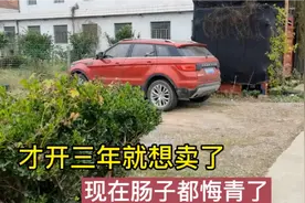 同事17万买的SUV，开了三年就想卖掉，车商一句话让他后悔不已视频封面