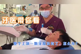 牙医带你看 整个上颌一颗牙都没有了，应该怎么办？