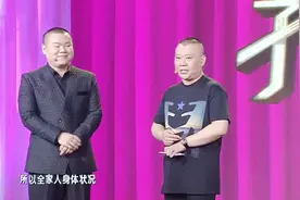 郭德纲曝料于谦！学别人投资理财！几年下来赔了两千多万！视频封面