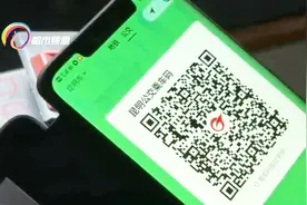 微信扫码   “码”上就能乘公交视频封面