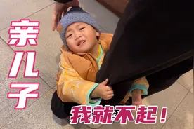 2岁熊孩子嫌妈妈衣服丑非不让买，爸爸付钱时又撒泼打滚拦着不让视频封面