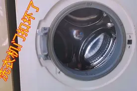 滚筒洗衣机门扣坏了，自己买个扣子也可以安装的，还可以节约钱
