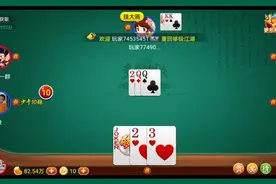 够级:令人费解的出牌，上家为啥大王打我2，为啥大王J不走，求解