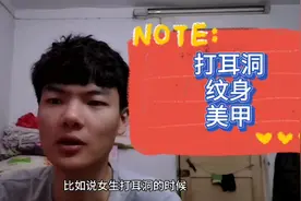 打耳洞，纹身，美甲。也会感染艾滋病，如有需要请去专业消毒店视频封面