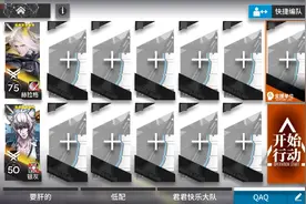 明日方舟两人通关PR-A-2