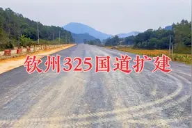 带你去看钦州325国道扩建，大寺那蒙路段开始铺沥青，快到那蒙了