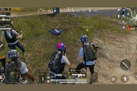 绝地求生非法组队