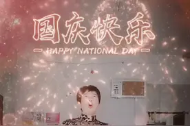 这是说的粤语，恭祝，大家国庆节，中秋节快乐！